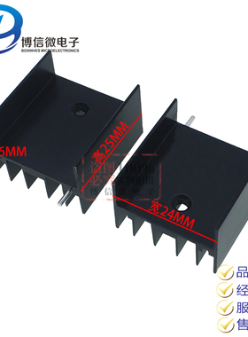 YB25 双针黑色 25*24*16mm铝散热片 YA25 TO-220 脚距18 25*23*16