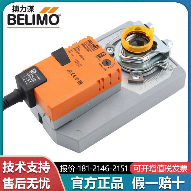 搏力谋LM/NM/SM/GM24A/-S/24A/-SR/230A电动风阀风门执行器博力谋
