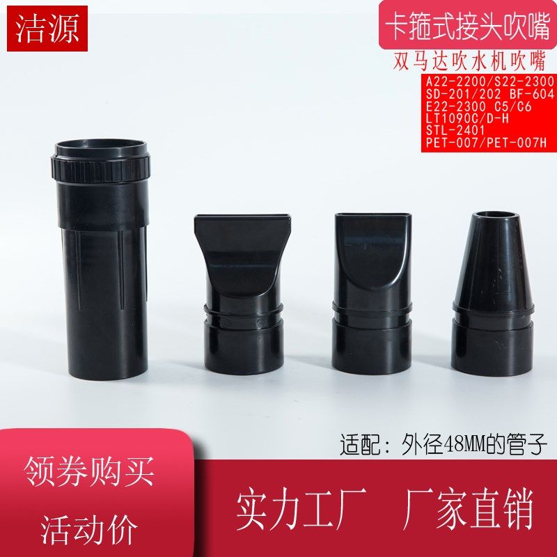 吹水机管子软管通用配件春舟S22-2300合发蓝豚LT1090CD吹嘴接头,农用物资,苗木固定器/支撑器,淘宝优惠券,粉丝福利购,淘宝优惠卷
