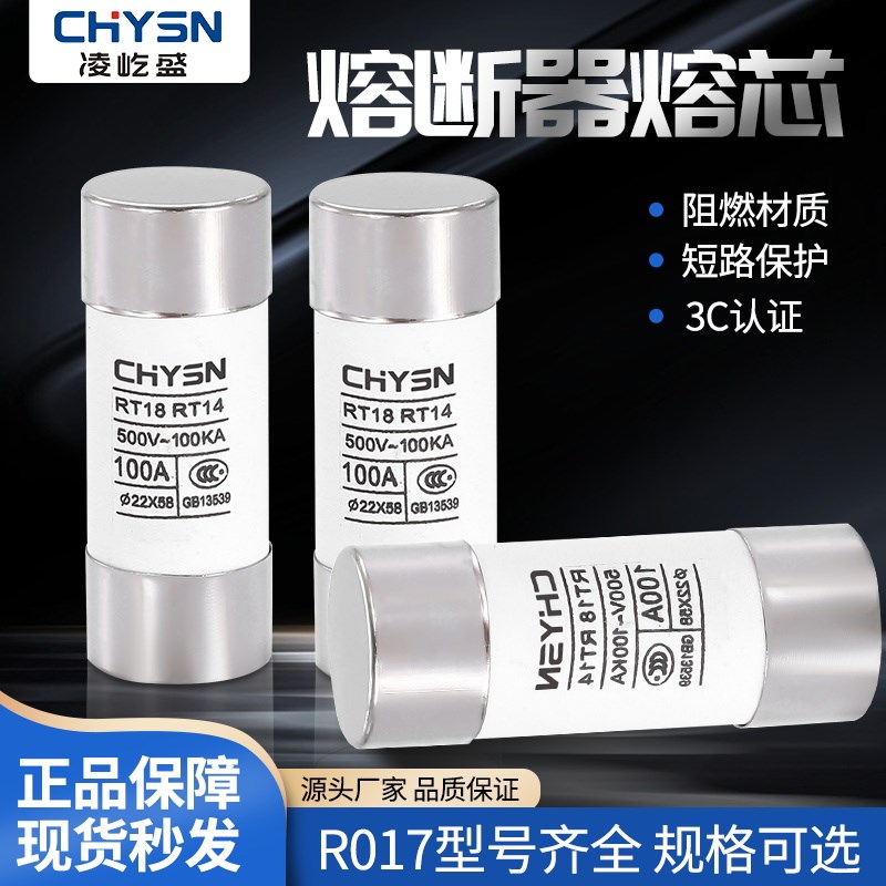 陶瓷保险丝R017 RO17熔断器熔芯22*58RT18芯子63/80/100/125A