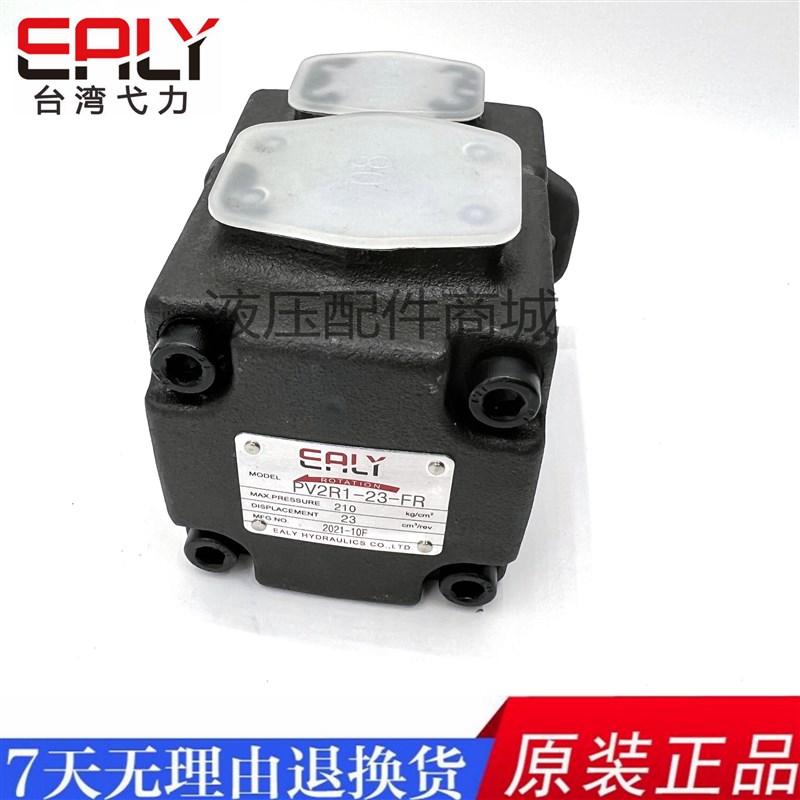 台湾弋力 PV2R1-12/14/17/19/23/25/31-FRAA/FRAB/FRAR/FRAL-10