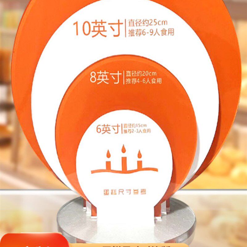 烘焙店生日蛋糕尺寸板亚克力展示说明牌LOGO颜色定制加工装饰摆件