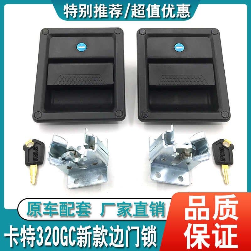 挖掘机卡特320gc 323 330 336 349GC液压泵边门锁水箱侧门锁总成