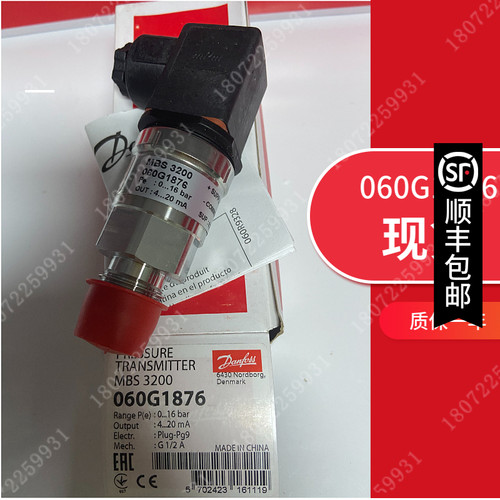 丹佛斯压力变送器 Danfoss MBS32  0-6MPA  0-10v