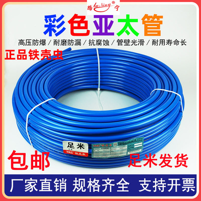 铁壳虫亚太管TKC尼龙管PA11高压硬气管油管兰 黄红色彩色透明白色