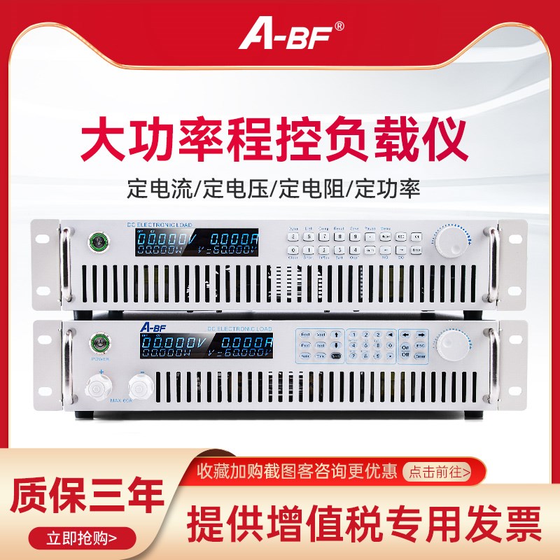 A-BF/不凡DCT7100大功率600W程控直流电子负载电池放电仪测试仪