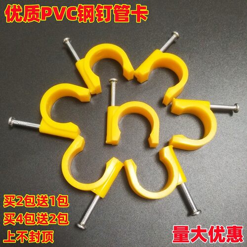 钢钉线卡电线固定卡子水泥墙钉黄色波纹管卡pvc圆形管卡码卡线扣