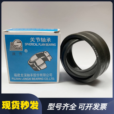 LS向心关节轴承 GE4 5 6 8 10 12 15 17 20 25 30 35 40 45 50 ES