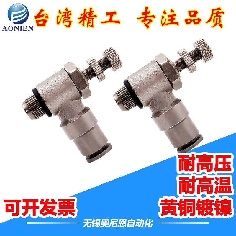 全铜单向节流阀快插调速接头TKC-SL4/6/8/12/14/16-01/02/03/04