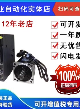 DS2-43P0-AS/MS-130ST-M10030B-43P0信捷伺服 全新原装