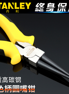史丹利工具DYNAGRIP优质高碳钢家用圆嘴钳汽修工具STHT84074-8-23