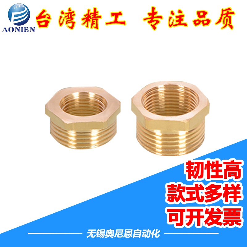 铜补芯1寸转6分4分转3分1分转2分3分转4分2分转4分内外丝异径接头