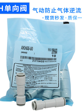 原装进口止逆阀AKH08-00 AKH04/06/10/12-00