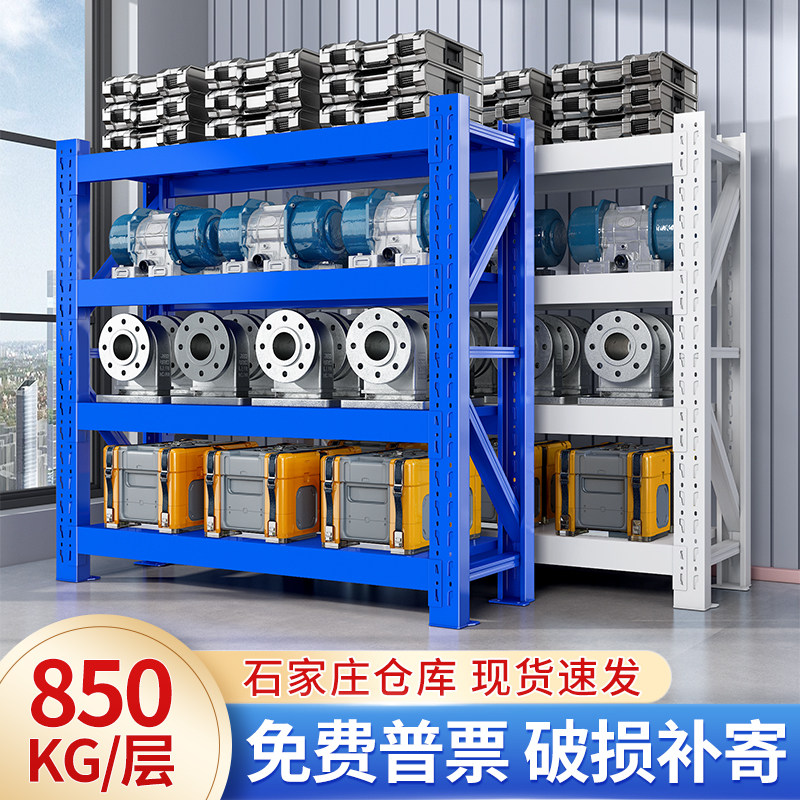 石家庄仓储仓库货架置物架多层家用工厂重型储物藏超市快递货物架