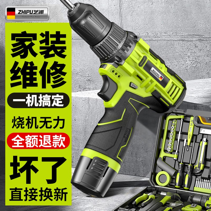 芝浦多功能电钻12v电动螺丝刀锂电手枪钻家用充电打孔工具手电钻