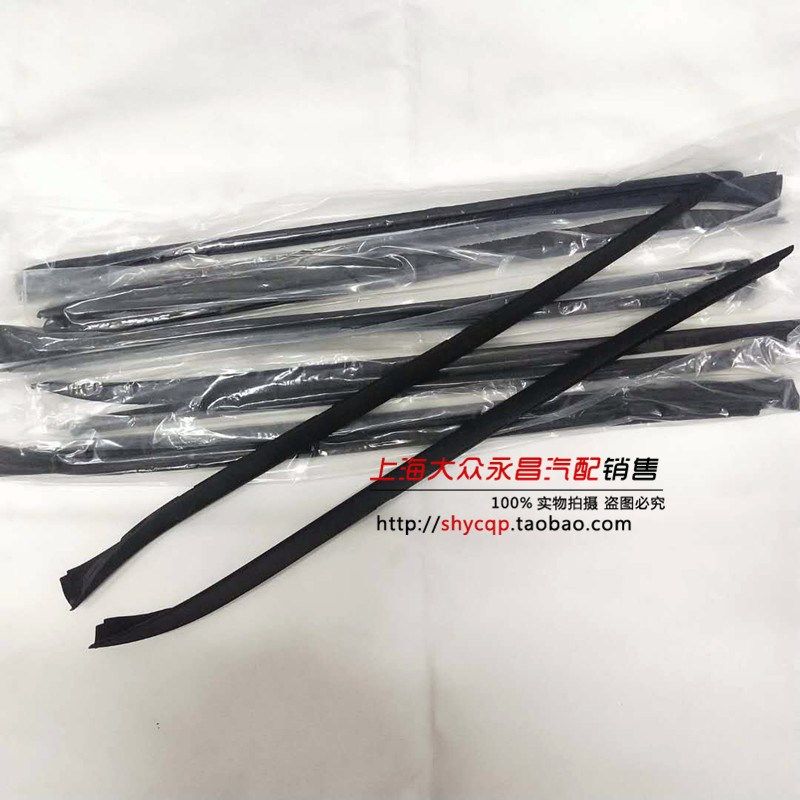 大众凌渡 前挡风玻璃压条 玻璃两侧密封条 前风挡玻璃压条 装饰条