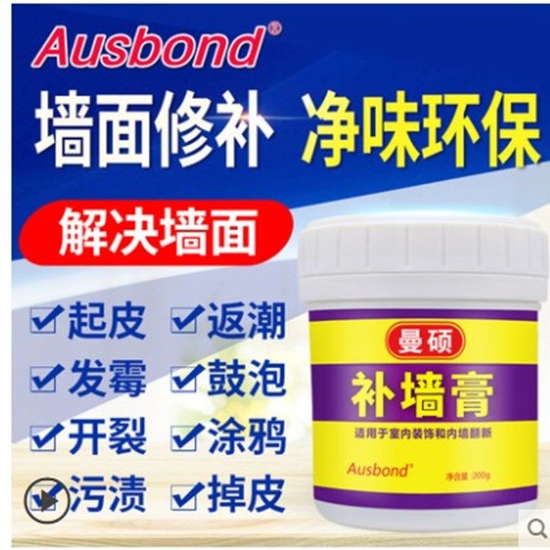 奥斯邦白色室内墙面裂缝修补墙皮脱落起皮修复神器防水免刮腻子粉,农用物资,苗木固定器/支撑器,淘宝优惠券,粉丝福利购,淘宝优惠卷