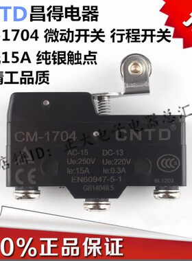 CNTD昌得CM-1704限位/行程/微动开关TM-1704短柄滚轮Z-15GW22S-B