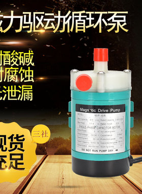 MP MD-10R15R 20R30R40RM磁力泵耐腐蚀泵酸碱泵55R70R100RM电镀泵