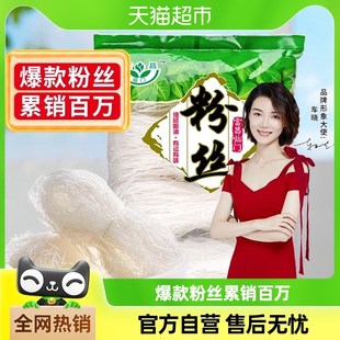 富昌龙口好粉丝188g豌豆粉条扇贝海鲜瑶柱蒜蓉米线细粉富昌临门