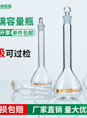 白色/透明玻璃容量瓶 定容定量 20 25 50 100 100 250 500 2000ml