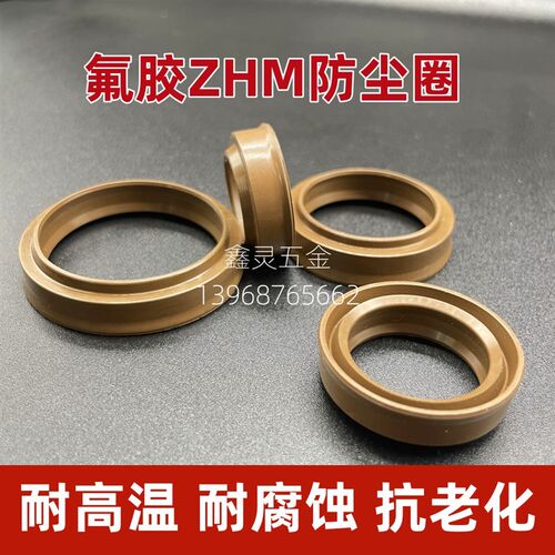 氟胶气缸防尘圈ZHM20*28/25*33/30*38/32*40/35*43/40*48*8/11封