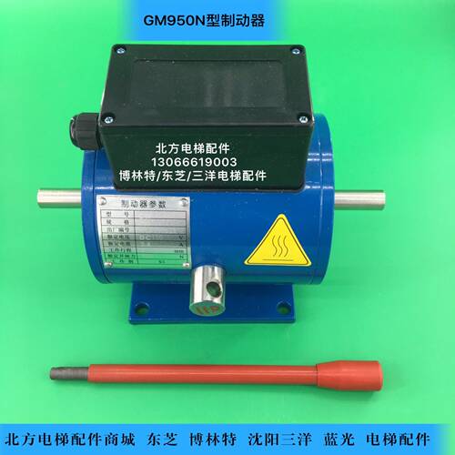 GM950N型制动器/GM950N DC110抱闸制动器