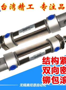 不锈钢迷你气缸MAC/MA16/20-10/25/50/75/100/150/200/300S