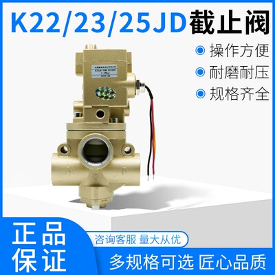 K22JD系列二位二通截止式气动电磁换向阀K22JD-15/20/25/32/40/50