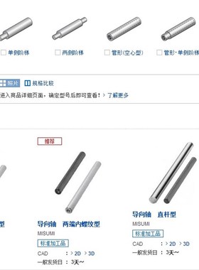 CSFJW线性导向轴 两端内螺纹型 两侧阶梯 单侧阶梯 直线形CSFJZ