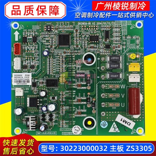 全新30223000032主板ZS3305适用格力中央空调GMV多联机变频模块