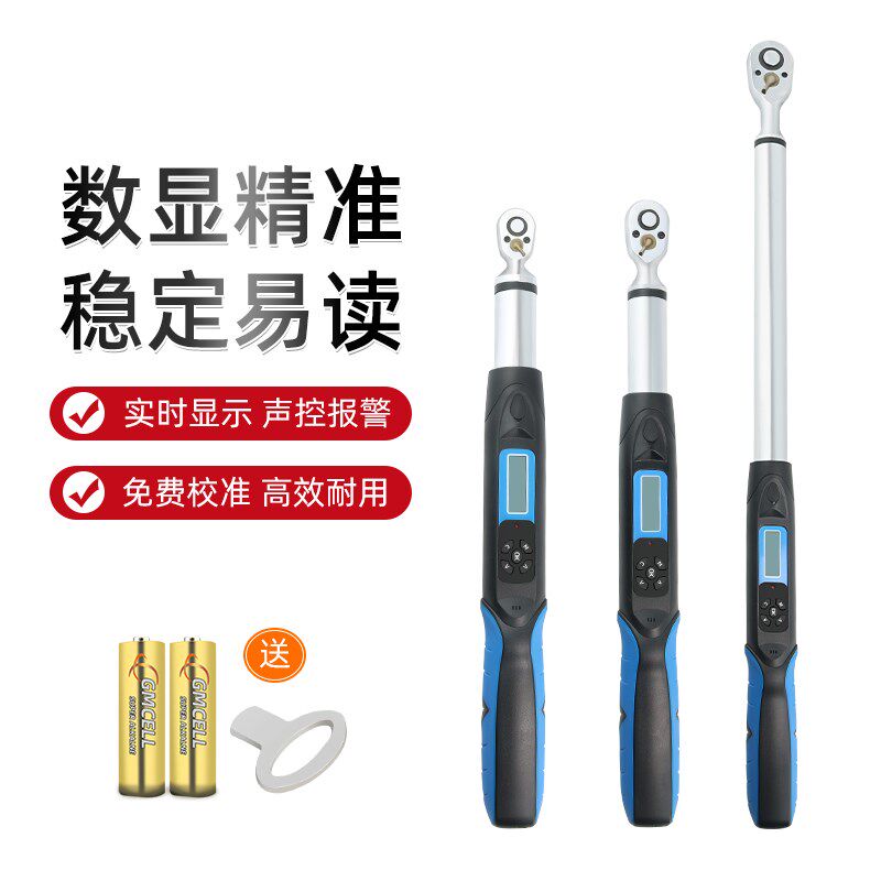 台湾南豫电子数显扭力扳手可调式公斤高精度扭矩力矩扳手测试仪