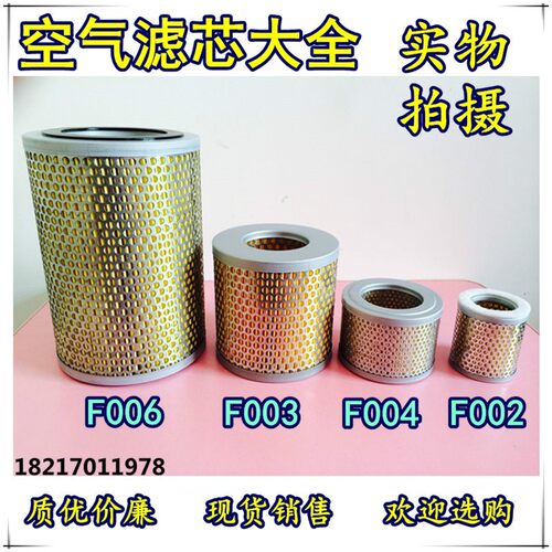 众德真空泵空气滤芯  进气过滤器 吸气滤芯F002 F003 F004 FE006