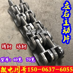 锅炉配件 附片被动片锅炉主动片锅炉炉排锅炉从动片 主链条龙骨