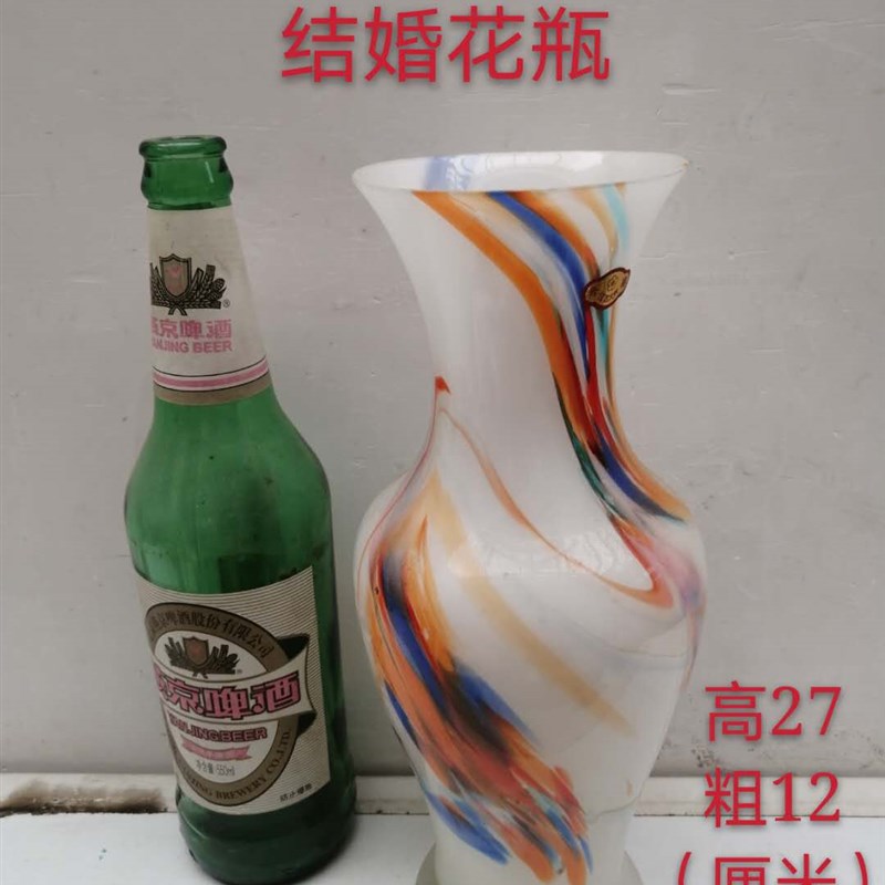 老库存 80年代 花瓶  结婚用品 老琉璃 经典收藏 客厅摆件