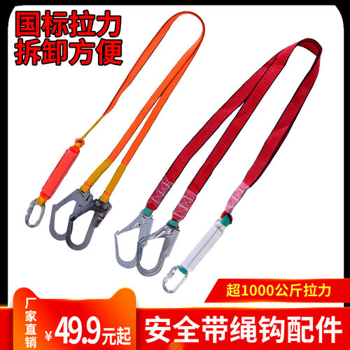 高空作业安全带户外施工保险带五点式空调安装缓冲包安全绳钩配件