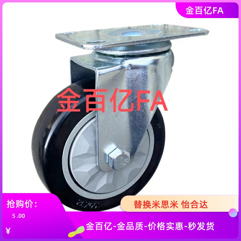 C-CTMS100-R脚轮CTMJ125/CTNJ75/CTNS/CTLS-CTKJ/T/CTLJ/CTKS50-N