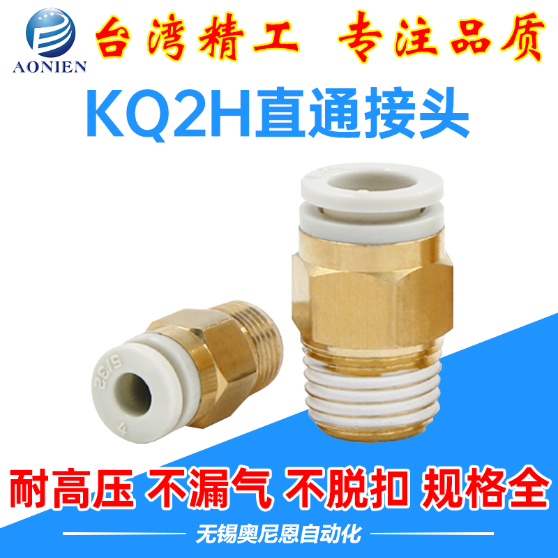 KQ2H气管气动直通快插外六角铜接头04/06/08/10/12-01/02密封胶垫