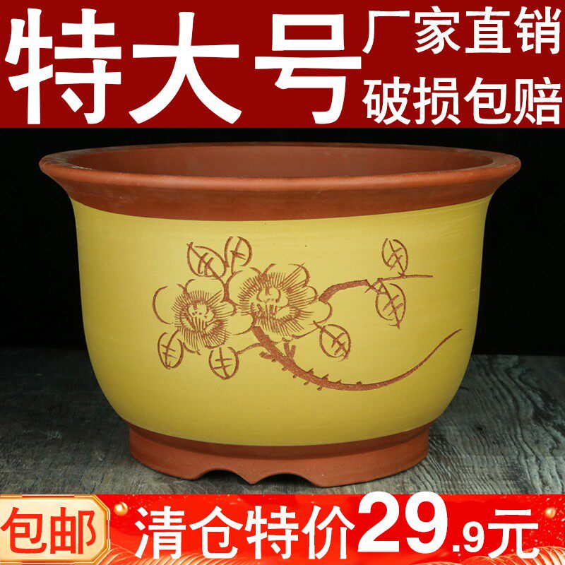 宜兴紫砂兰花陶盆绿萝多肉桌面绿植种菜清仓特价包邮特大号盆景盆