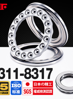 KIF进口8311平面压力轴承8312推力球8313端面8314 8315 8316 8317