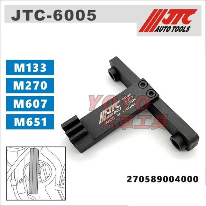 奔驰270发动机飞轮固定器奔驰飞轮支挡齿轮工具