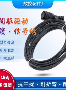 广数DA98A迈信凯恩帝驱动器反馈线动力线数据线迈信凯恩帝通讯线