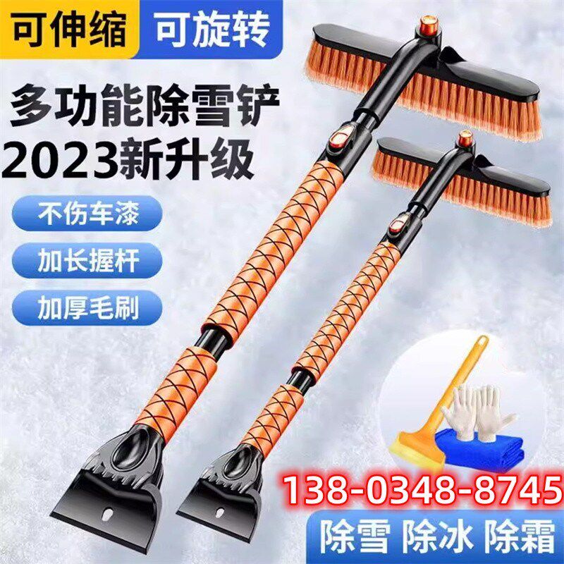 北京汽车用除雪铲车窗玻璃刮冰铲扫雪刮板除霜神器冬天多功能清雪