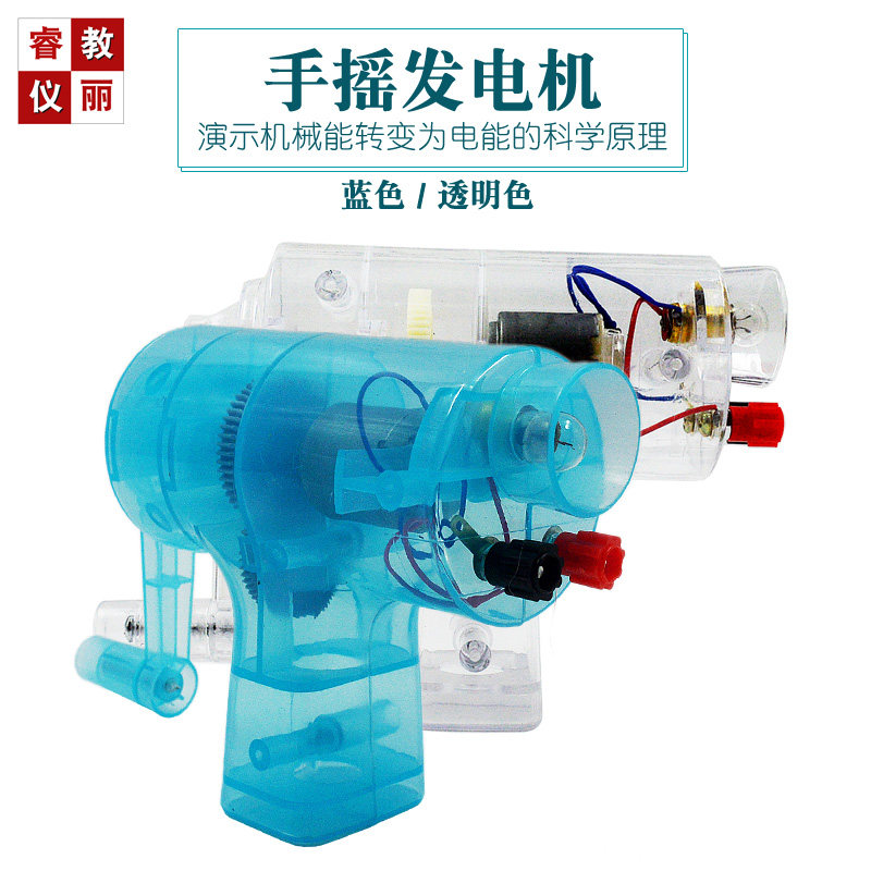 手摇发电机模型科学实验益智玩具科技小制作DIY教学探究实验器材,农用物资,苗木固定器/支撑器,淘宝优惠券,粉丝福利购,淘宝优惠卷