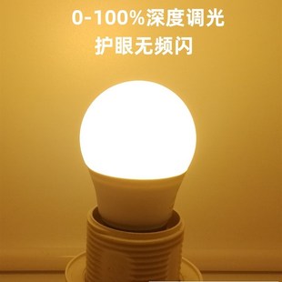 可调光LED灯泡无极调光台灯吊灯可控硅调光LED灯泡E27E14螺口