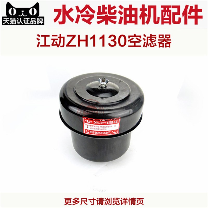 江动单缸水冷柴油发电机配件JD1130/JD32/JD33空滤器进气总成/单
