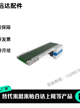 KPA01-B50 B100 B150-L500-25-TA220-SCM-7.5-A-T-MA平皮带输送机