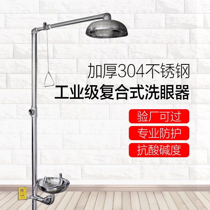304不锈钢立式洗眼器 冷库工业化工用防护用品双口紧急洗眼器验厂,农用物资,苗木固定器/支撑器,淘宝优惠券,粉丝福利购,淘宝优惠卷