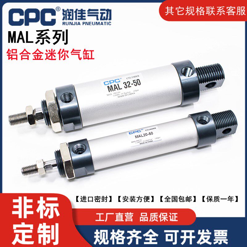 CPC气动铝合金迷你气缸MAL16/20/25/32/40X25/50/75/100*200-S-CA