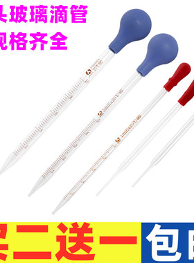 包邮玻璃刻度滴管 蓝吸球刻度吸管20cm长1ml2ml3ml5ml10ml 大容量